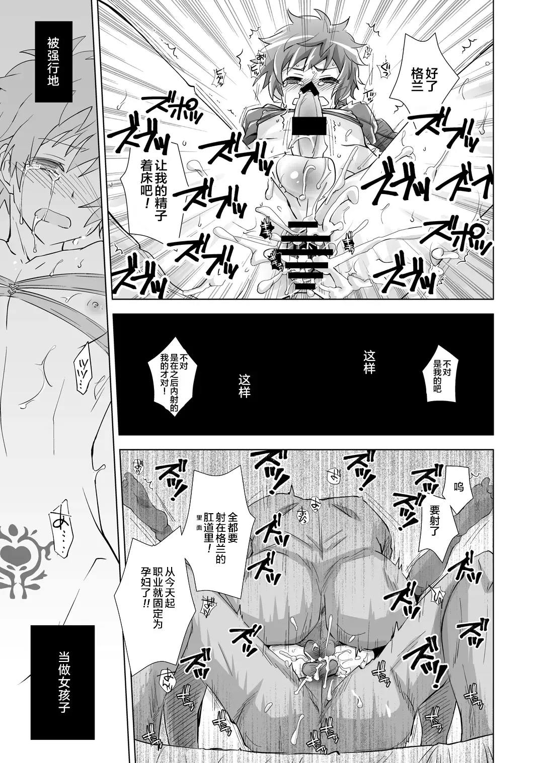 [Akari Seisuke] GRAN EXTREME + Resort Beit! Fhentai - Page 24