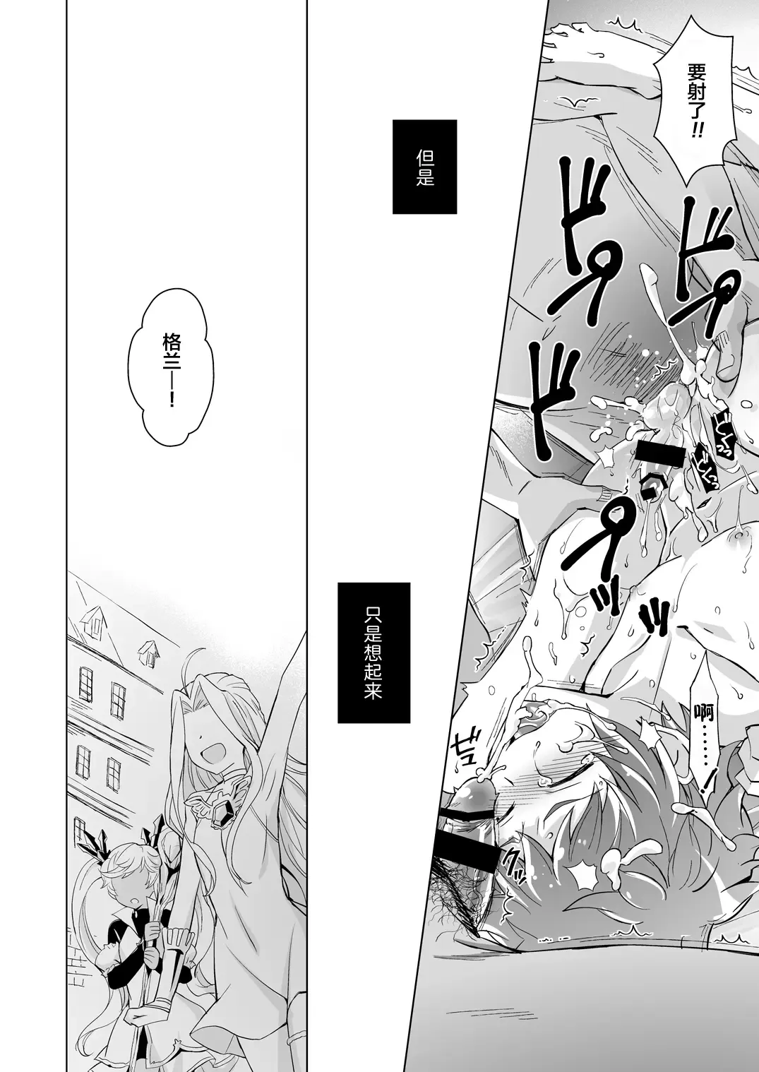 [Akari Seisuke] GRAN EXTREME + Resort Beit! Fhentai - Page 9