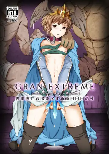 Read [Akari Seisuke] GRAN EXTREME + Resort Beit! - Fhentai