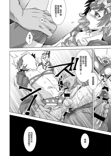 [Akari Seisuke] GRAN EXTREME + Resort Beit! Fhentai - Page 17