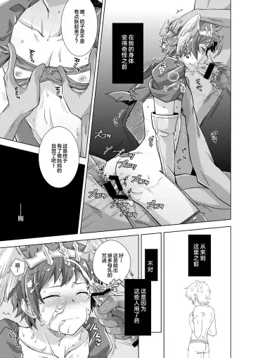 [Akari Seisuke] GRAN EXTREME + Resort Beit! Fhentai - Page 22