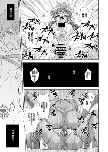 [Akari Seisuke] GRAN EXTREME + Resort Beit! Fhentai - Page 24