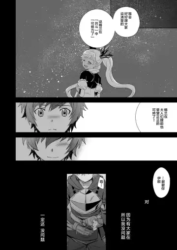 [Akari Seisuke] GRAN EXTREME + Resort Beit! Fhentai - Page 27