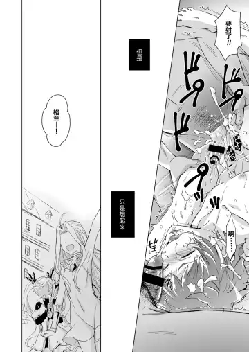 [Akari Seisuke] GRAN EXTREME + Resort Beit! Fhentai - Page 9