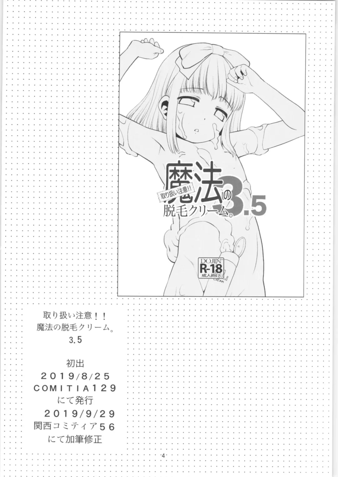 [Nekogen] Toriatsukai Chuui!! Mahou no Datsumou Cream. 3.75 Fhentai - Page 3