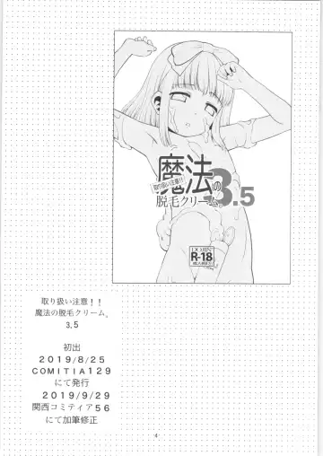 [Nekogen] Toriatsukai Chuui!! Mahou no Datsumou Cream. 3.75 Fhentai - Page 3