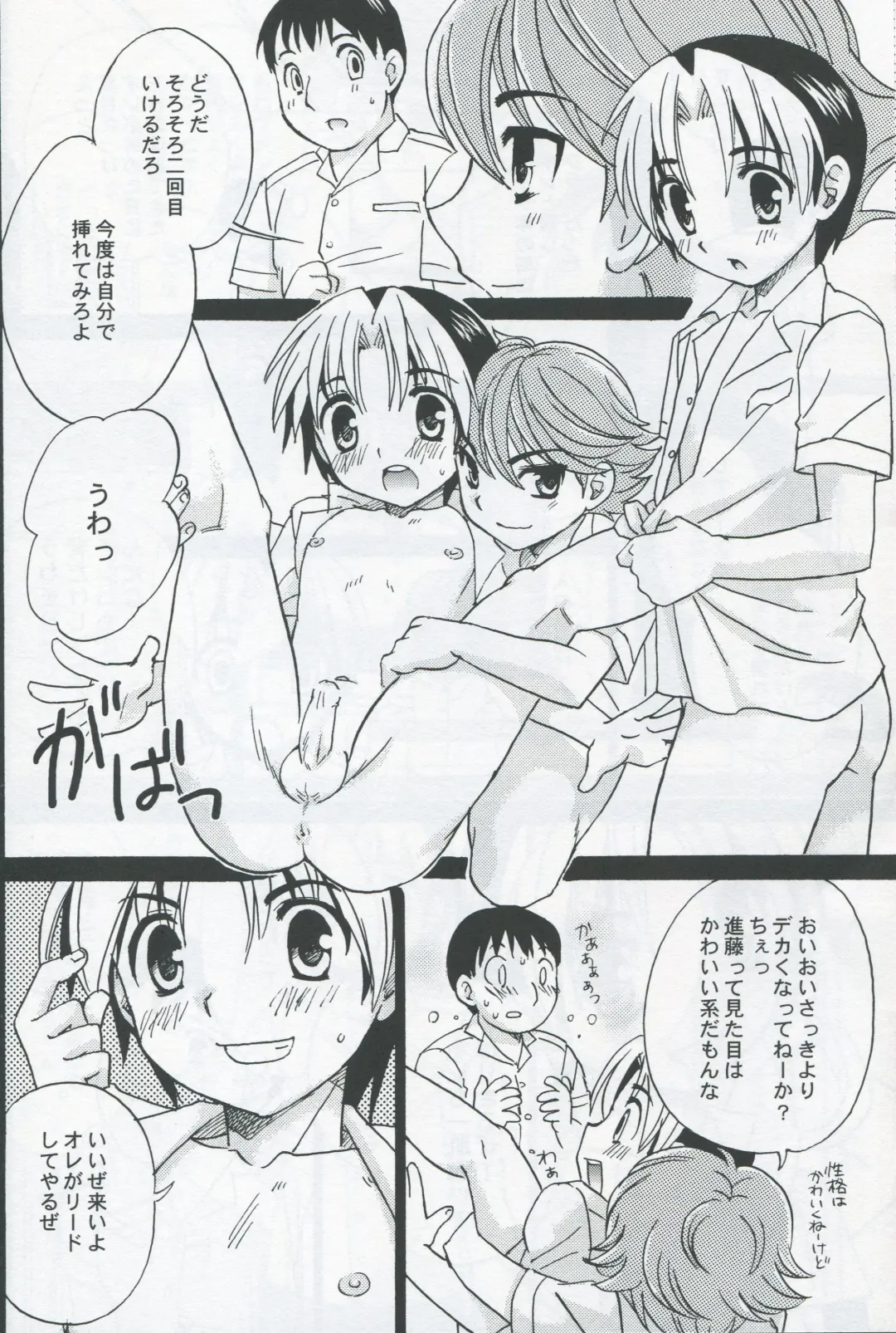 [Tachibana Momoya] Douki no Cherry Fhentai - Page 13