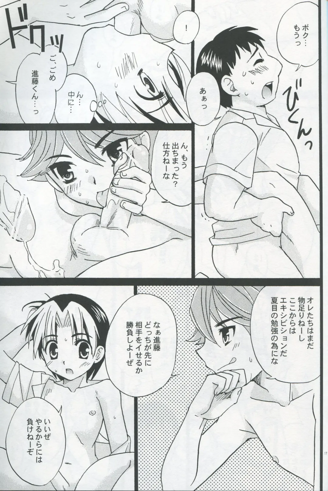 [Tachibana Momoya] Douki no Cherry Fhentai - Page 16