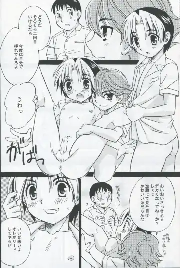 [Tachibana Momoya] Douki no Cherry Fhentai - Page 13