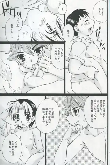 [Tachibana Momoya] Douki no Cherry Fhentai - Page 16