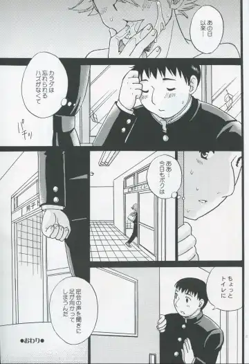 [Tachibana Momoya] Douki no Cherry Fhentai - Page 20