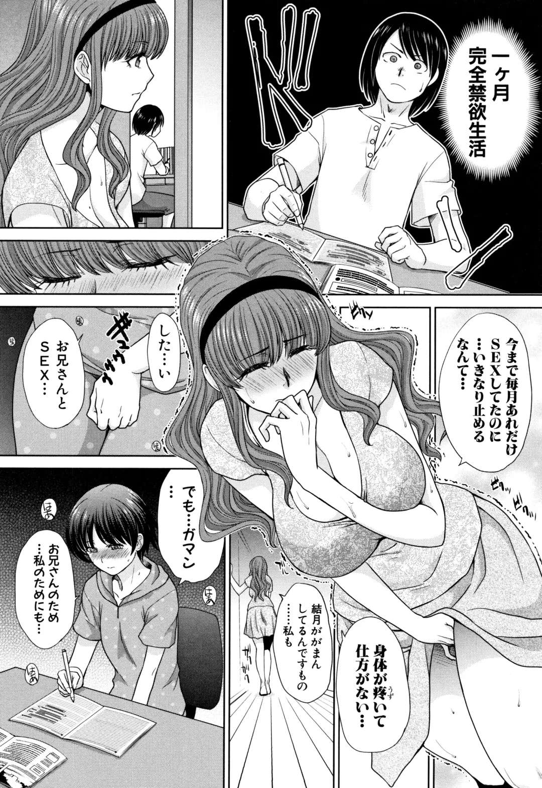 [Itaba Hiroshi] Haha to Imouto Fhentai - Page 104