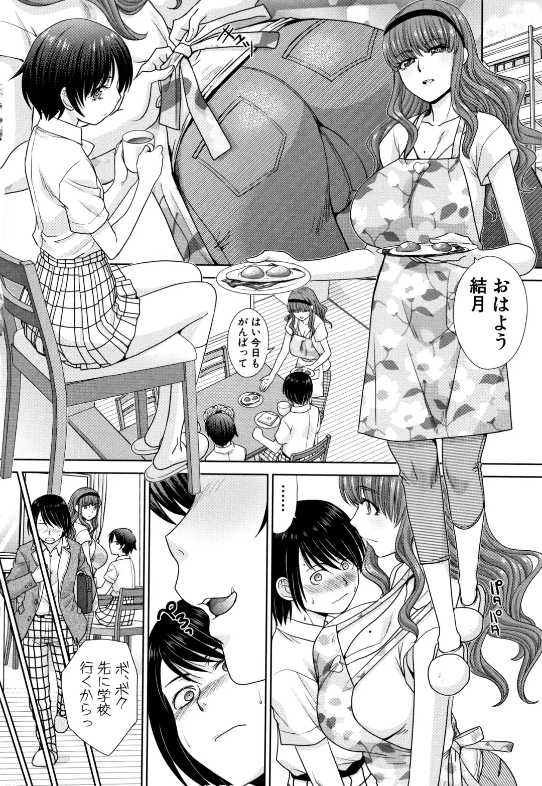 [Itaba Hiroshi] Haha to Imouto Fhentai - Page 106