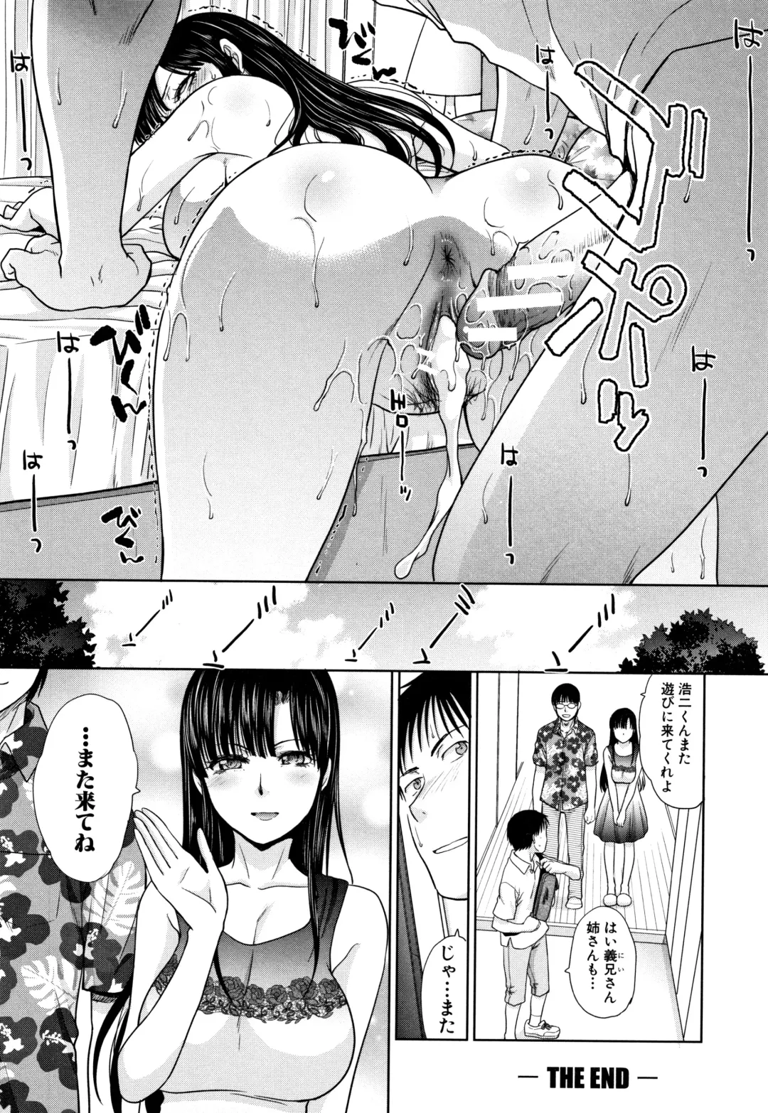 [Itaba Hiroshi] Haha to Imouto Fhentai - Page 142