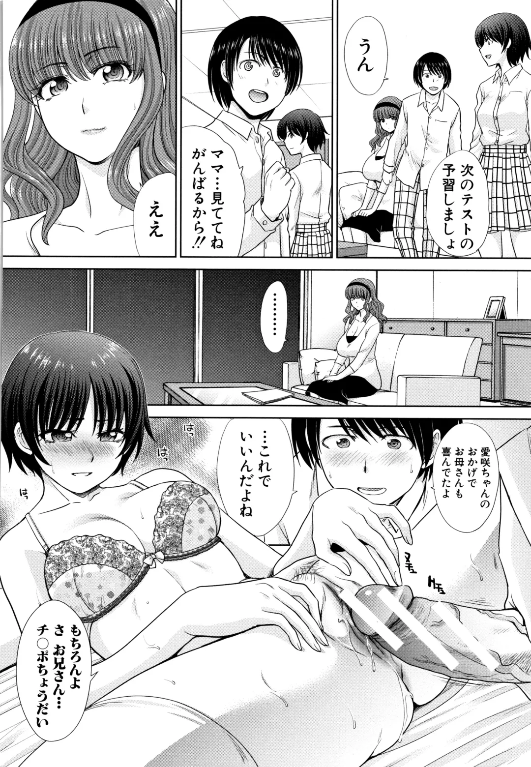 [Itaba Hiroshi] Haha to Imouto Fhentai - Page 72