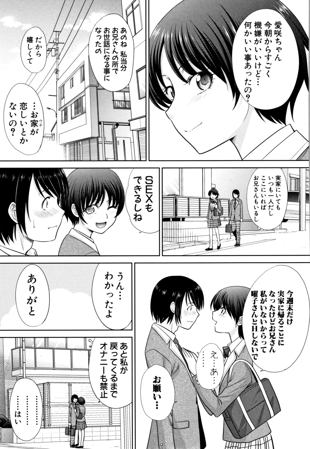 [Itaba Hiroshi] Haha to Imouto Fhentai - Page 81