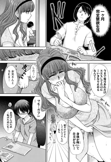 [Itaba Hiroshi] Haha to Imouto Fhentai - Page 104