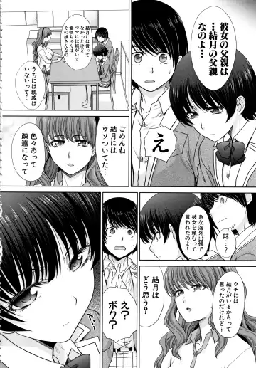 [Itaba Hiroshi] Haha to Imouto Fhentai - Page 8