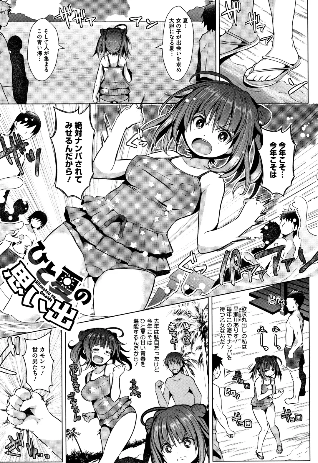 [Naz] Sucre Berry Torte Fhentai - Page 174