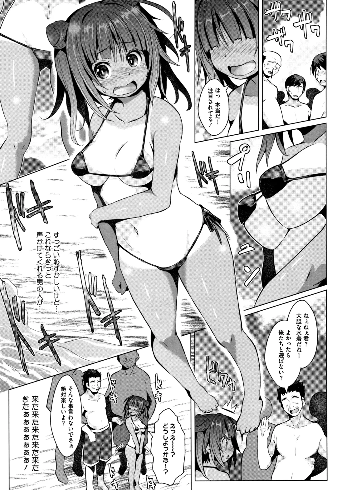 [Naz] Sucre Berry Torte Fhentai - Page 176