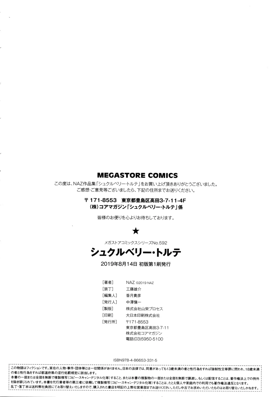 [Naz] Sucre Berry Torte Fhentai - Page 199