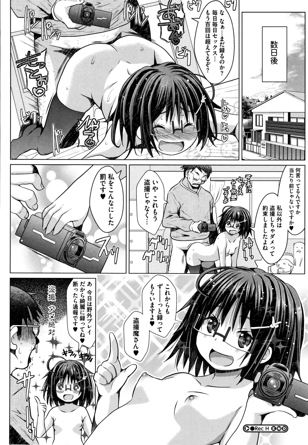 [Naz] Sucre Berry Torte Fhentai - Page 27