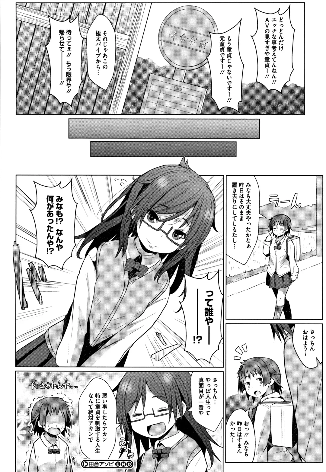 [Naz] Sucre Berry Torte Fhentai - Page 49