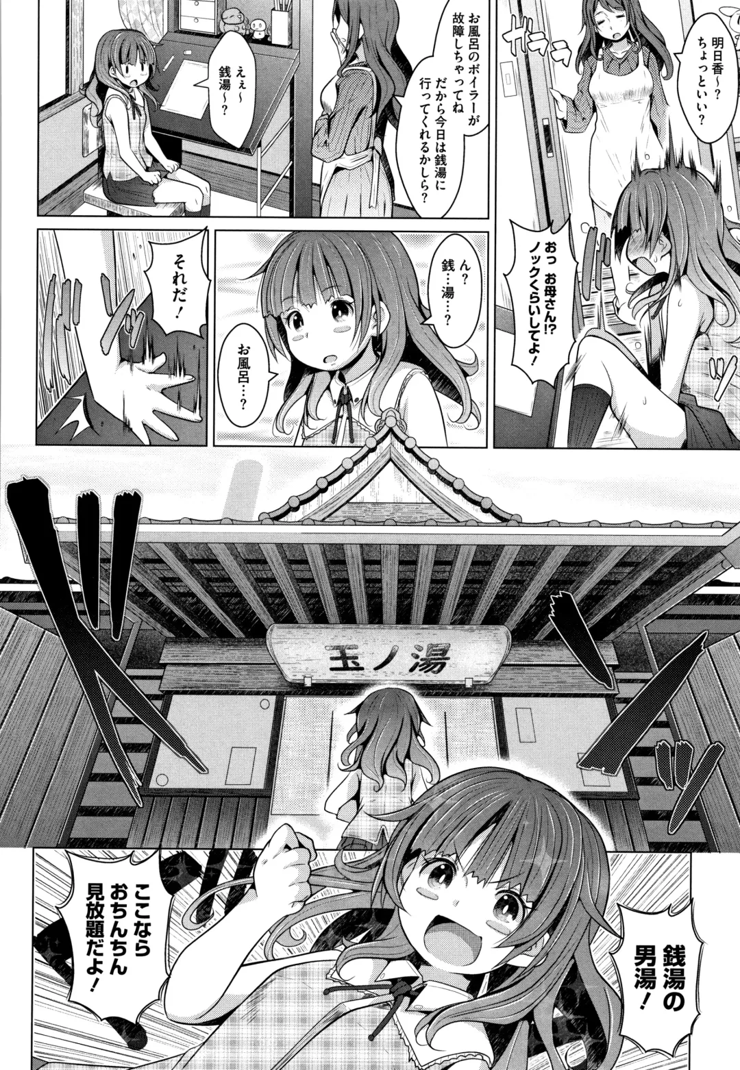 [Naz] Sucre Berry Torte Fhentai - Page 51