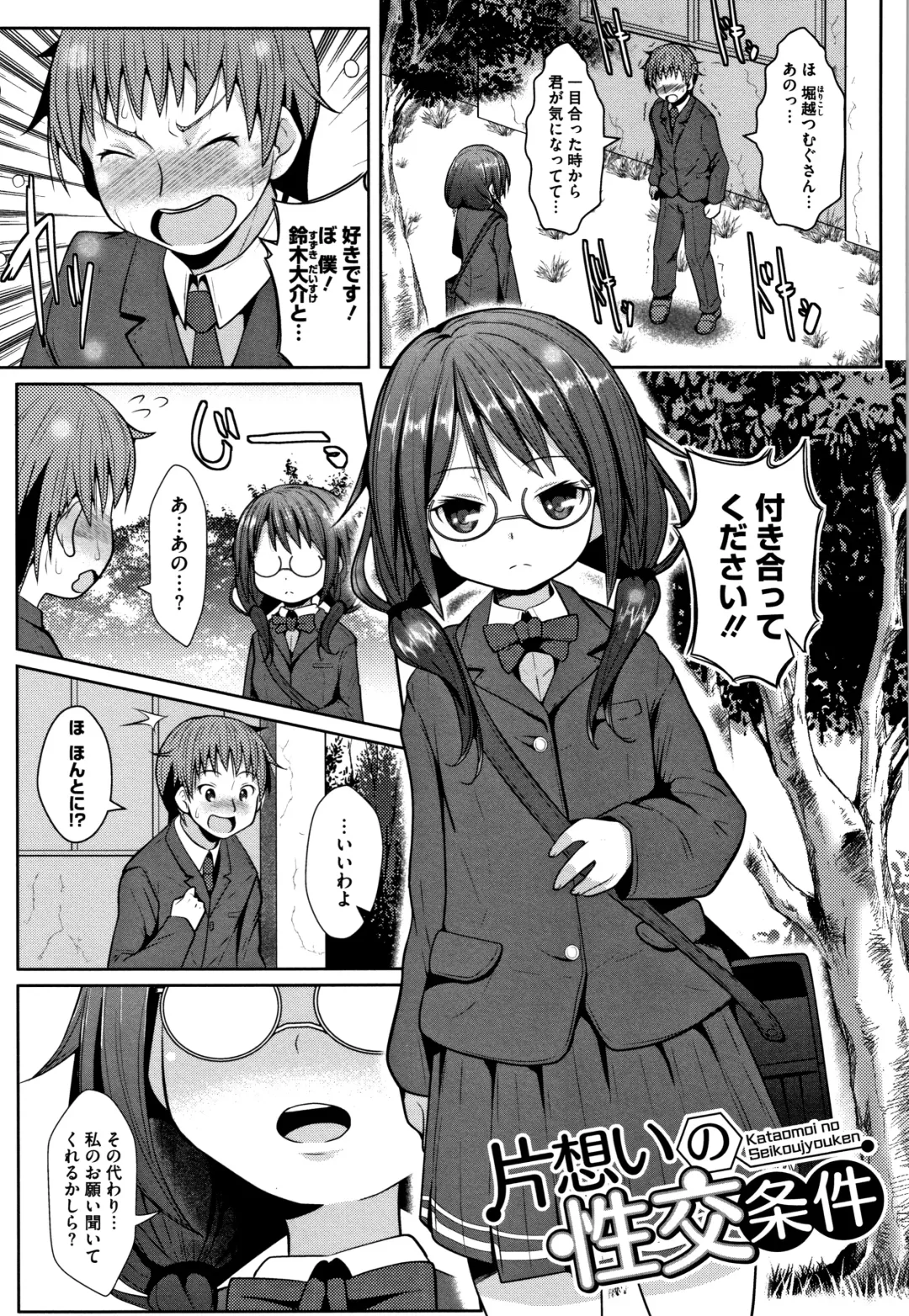 [Naz] Sucre Berry Torte Fhentai - Page 70