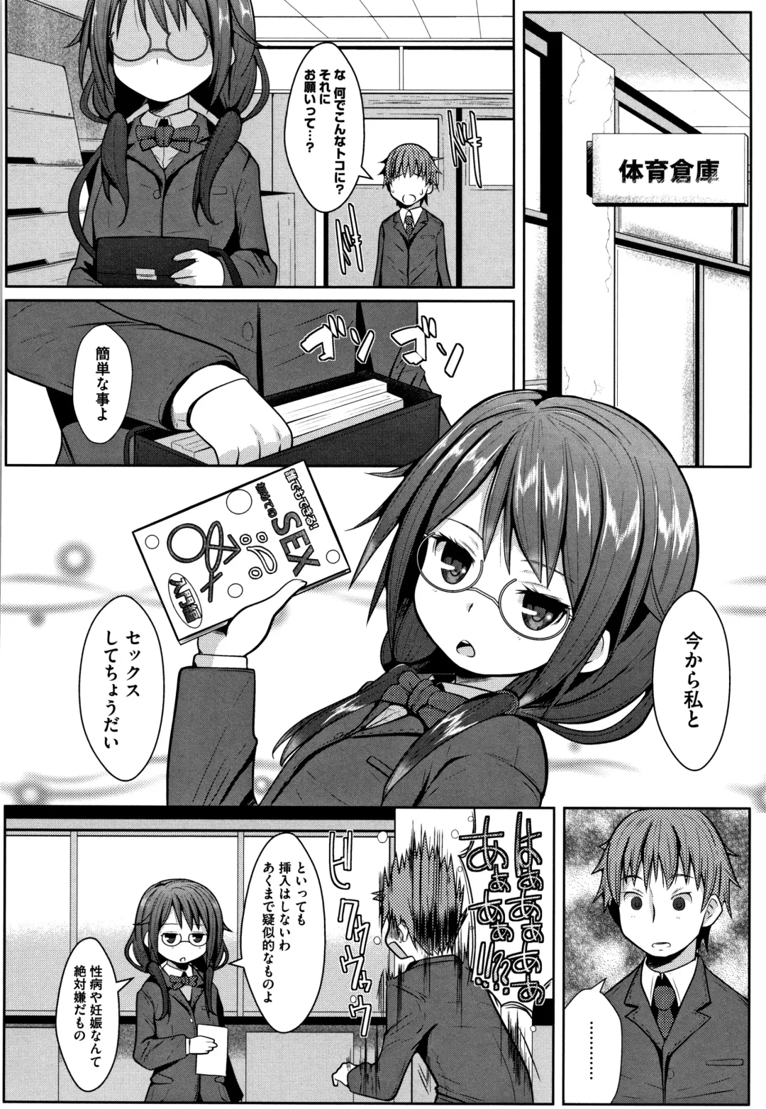 [Naz] Sucre Berry Torte Fhentai - Page 71