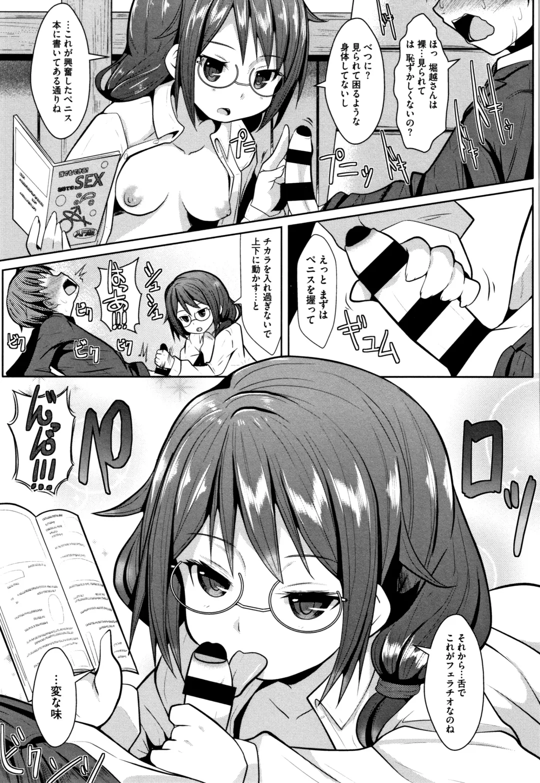 [Naz] Sucre Berry Torte Fhentai - Page 74