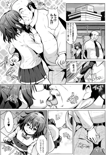 [Naz] Sucre Berry Torte Fhentai - Page 116