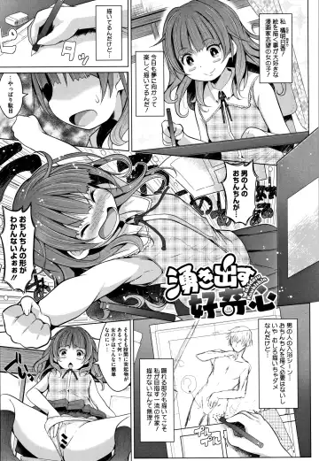 [Naz] Sucre Berry Torte Fhentai - Page 50