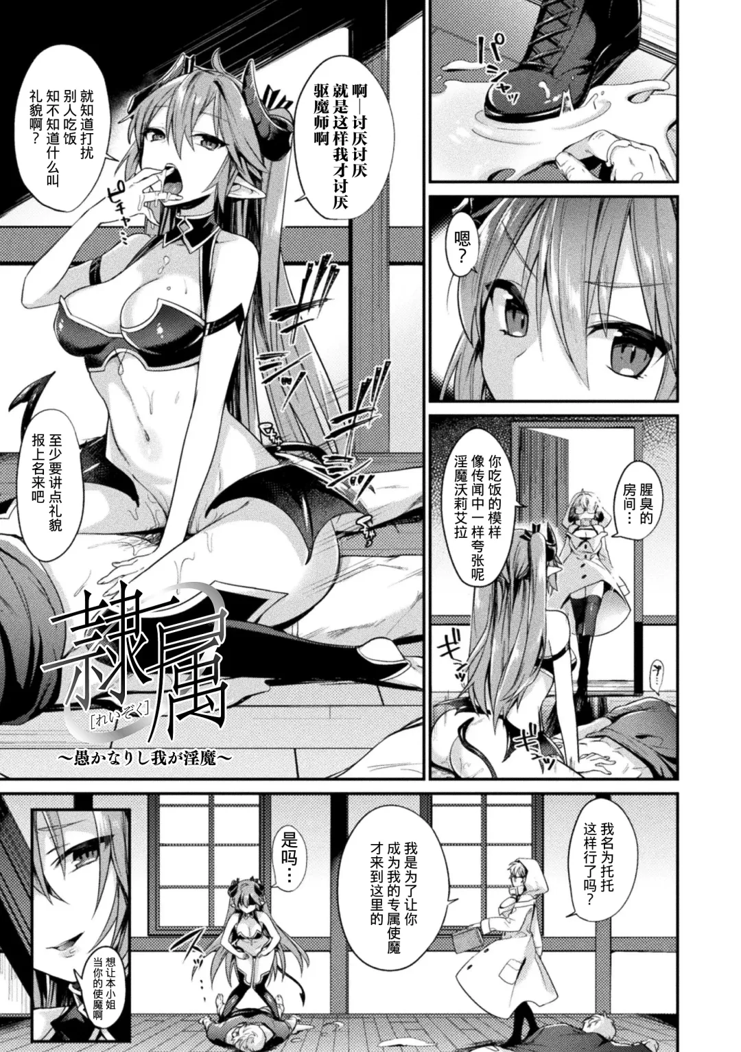 [Shirisensha] Yokubou Labyrinth Fhentai - Page 125