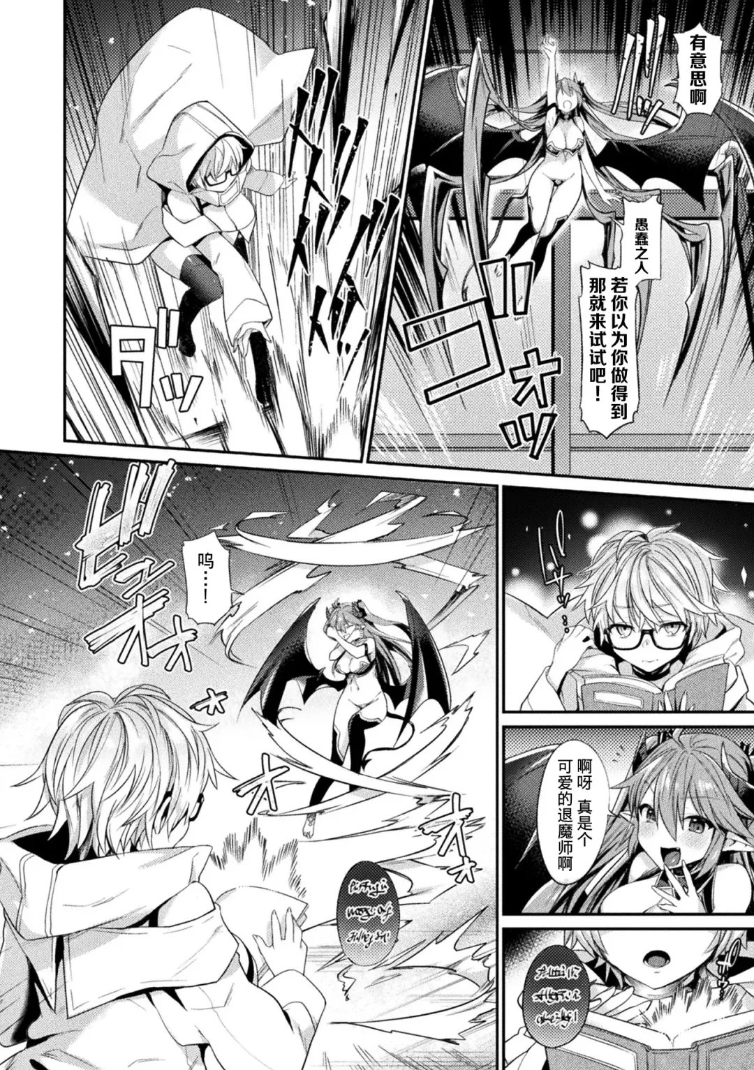 [Shirisensha] Yokubou Labyrinth Fhentai - Page 126