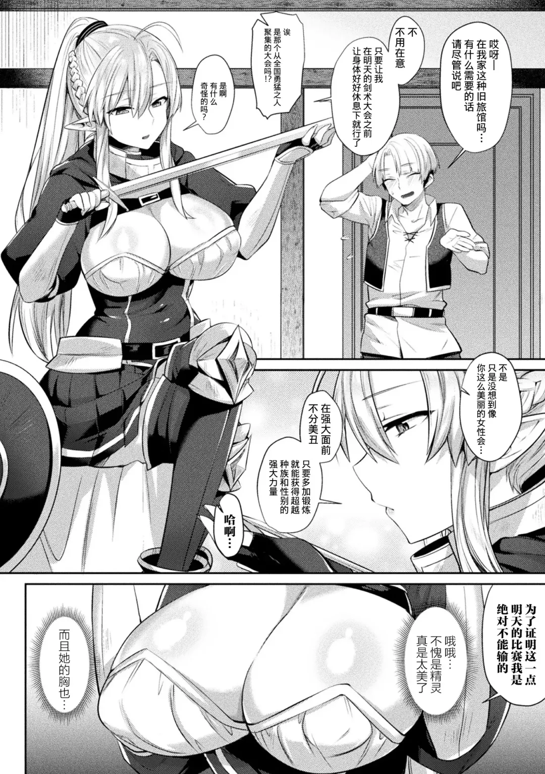 [Shirisensha] Yokubou Labyrinth Fhentai - Page 142