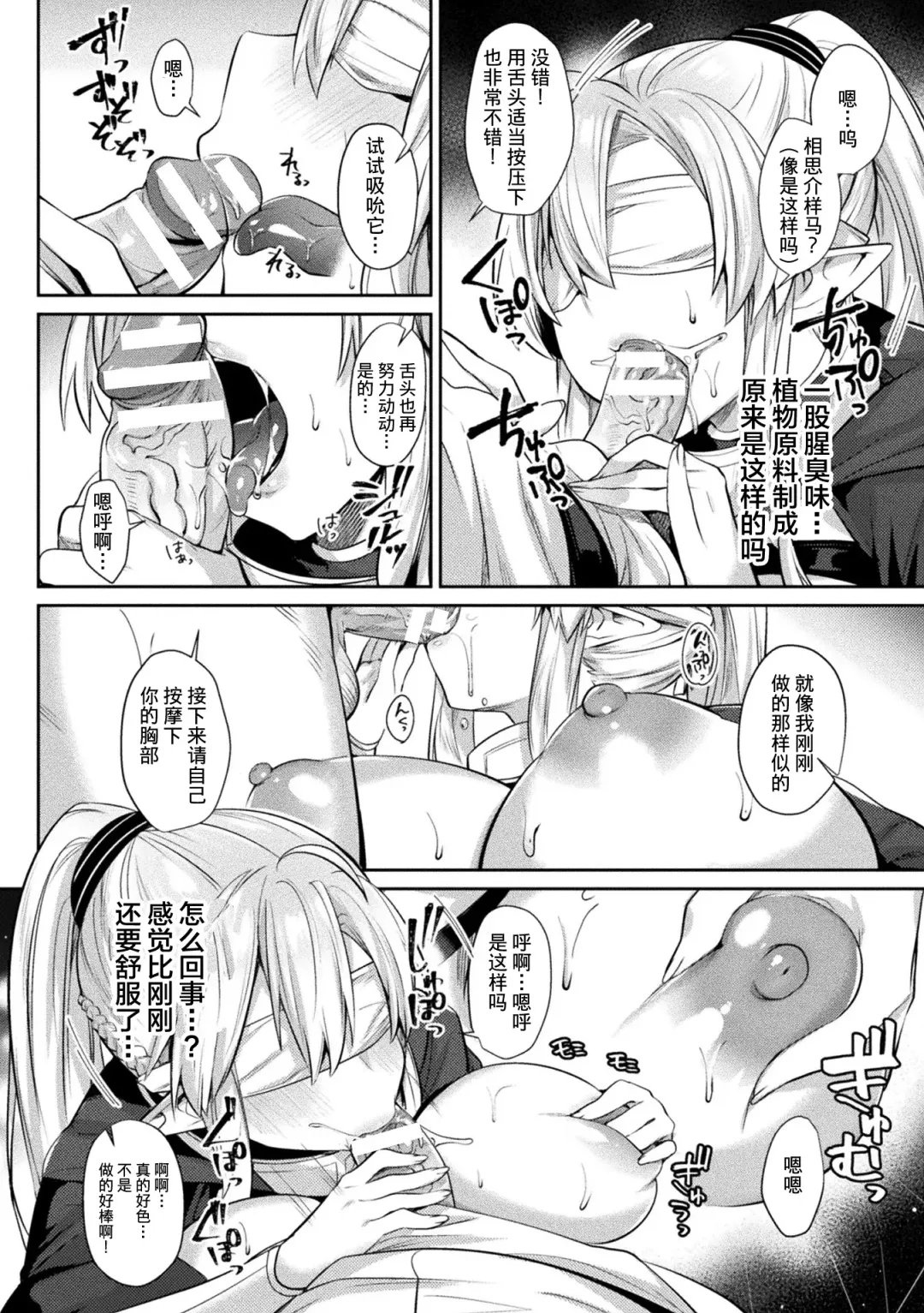 [Shirisensha] Yokubou Labyrinth Fhentai - Page 150