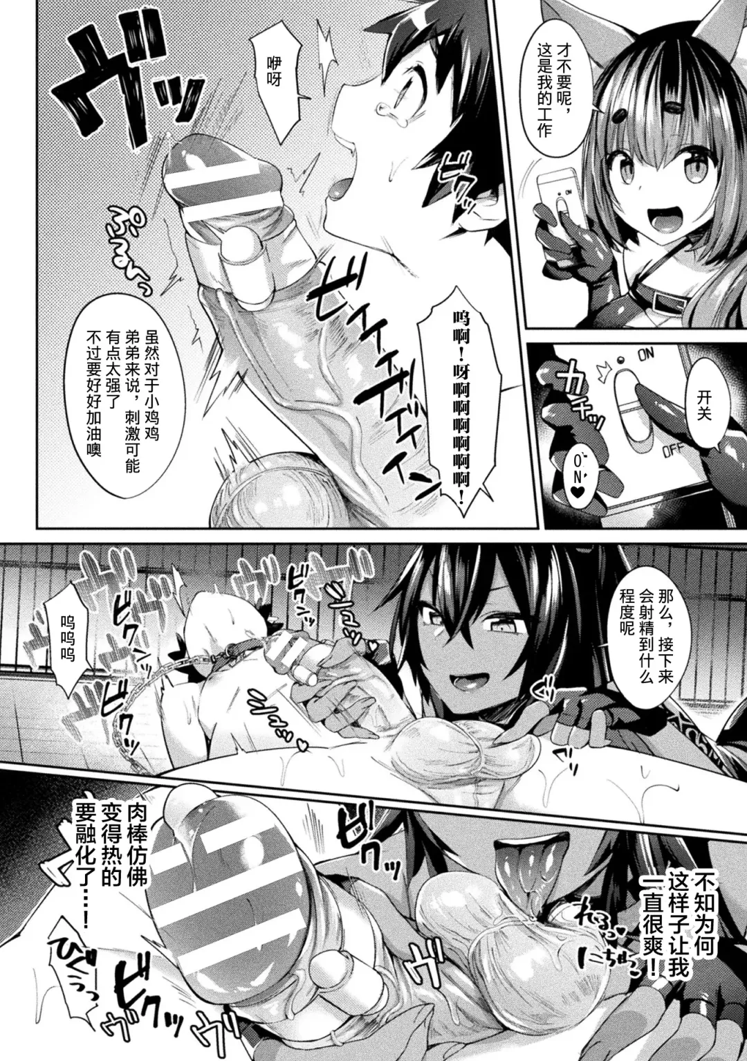 [Shirisensha] Yokubou Labyrinth Fhentai - Page 166