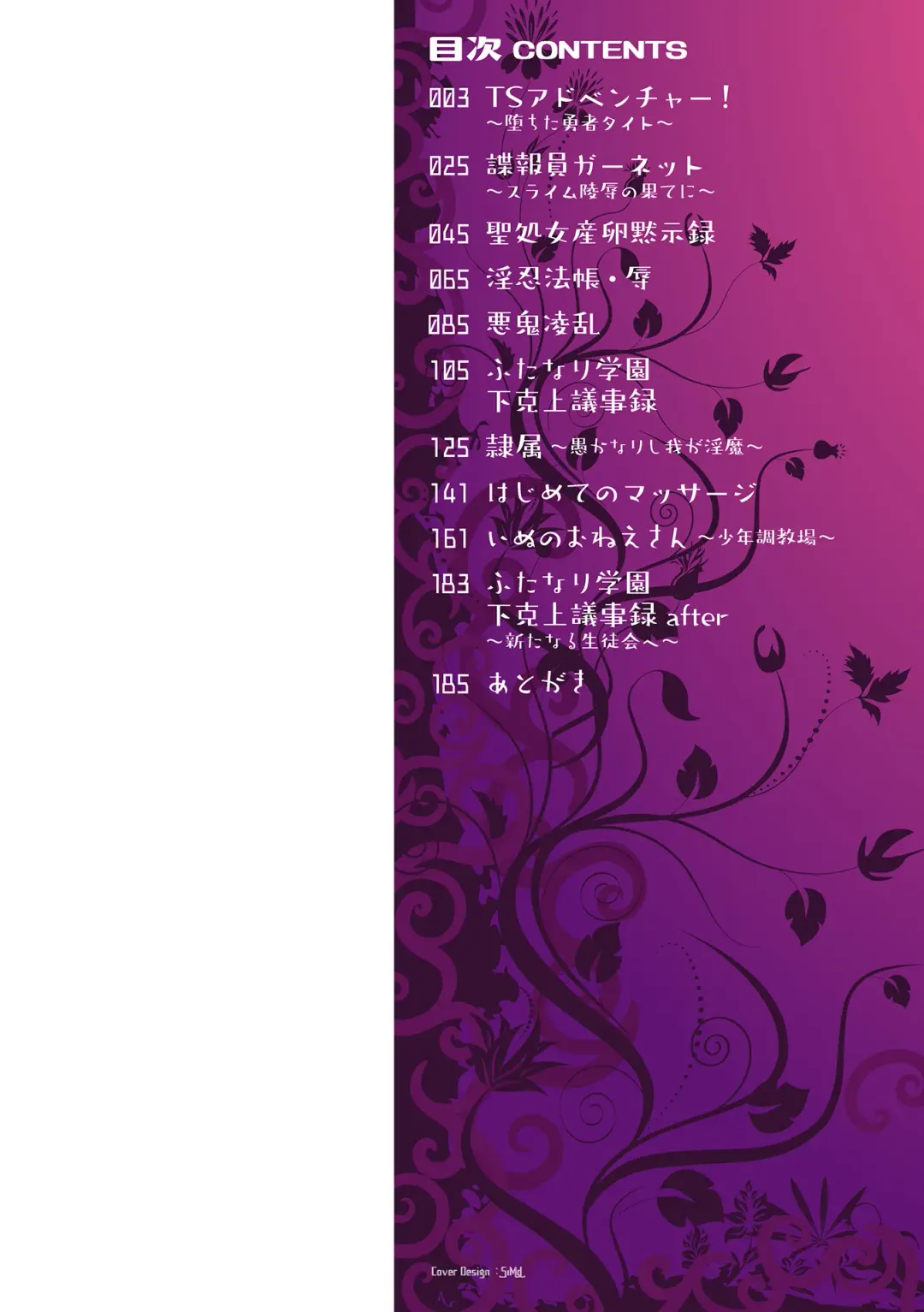 [Shirisensha] Yokubou Labyrinth Fhentai - Page 2