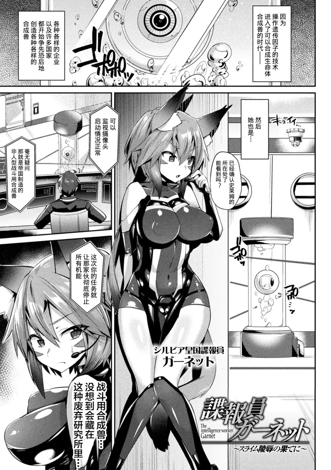 [Shirisensha] Yokubou Labyrinth Fhentai - Page 25