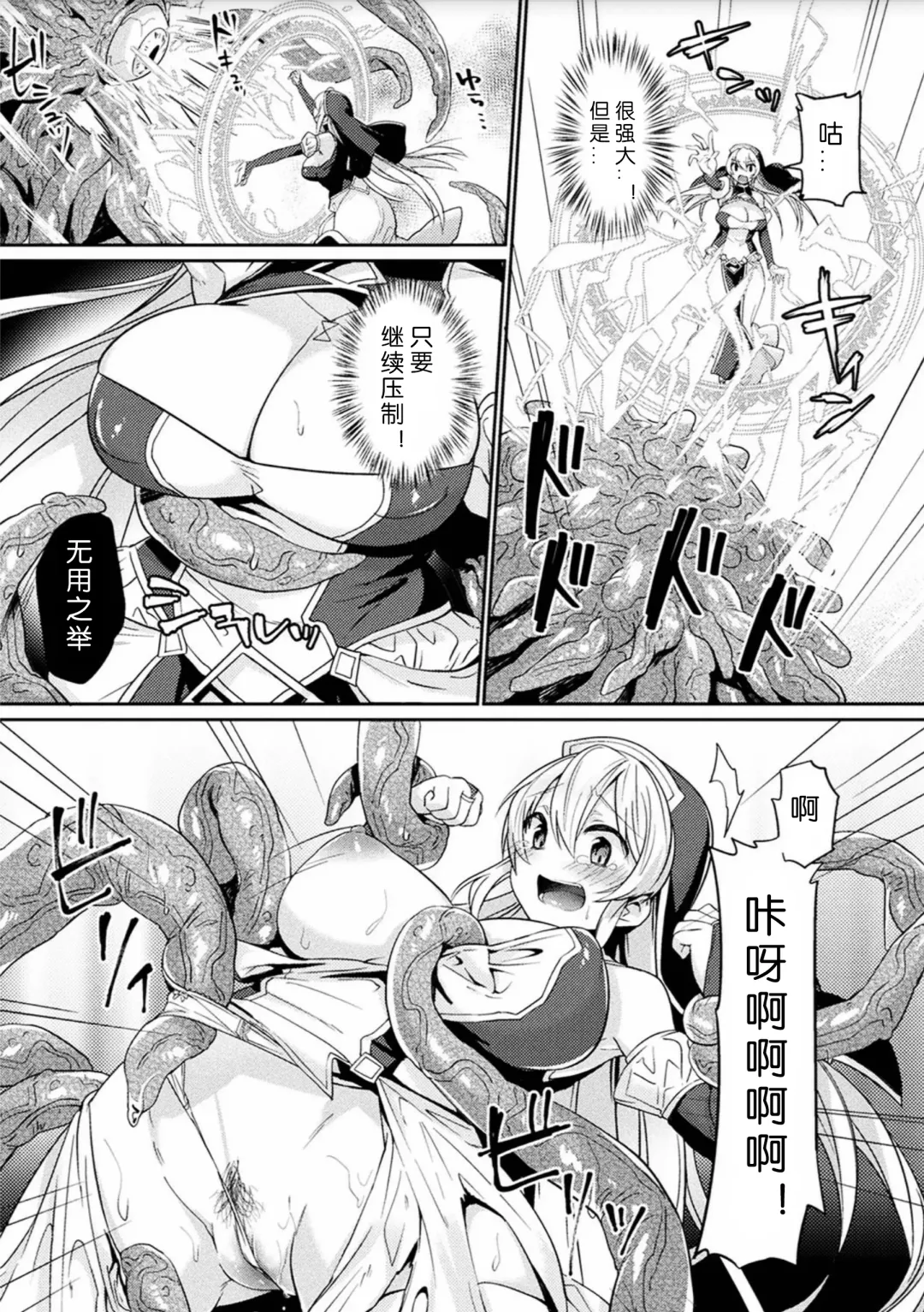 [Shirisensha] Yokubou Labyrinth Fhentai - Page 49