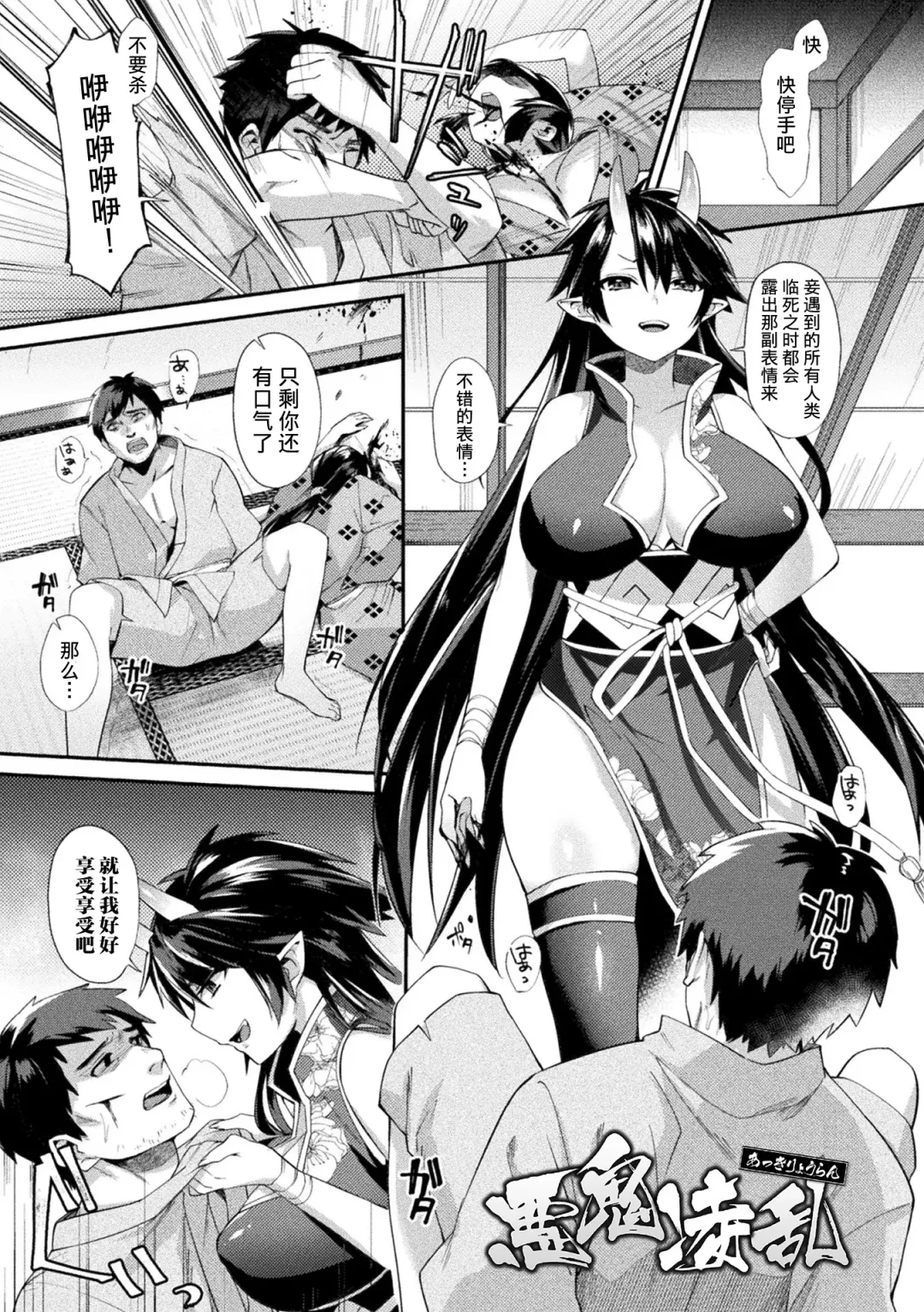 [Shirisensha] Yokubou Labyrinth Fhentai - Page 85