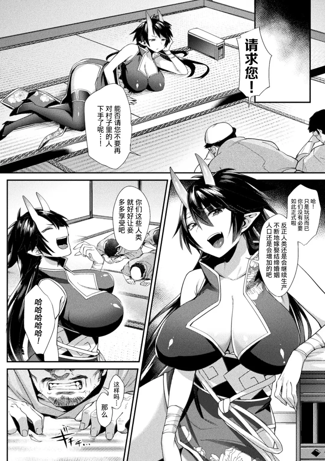 [Shirisensha] Yokubou Labyrinth Fhentai - Page 88