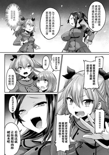 [Shirisensha] Yokubou Labyrinth Fhentai - Page 108