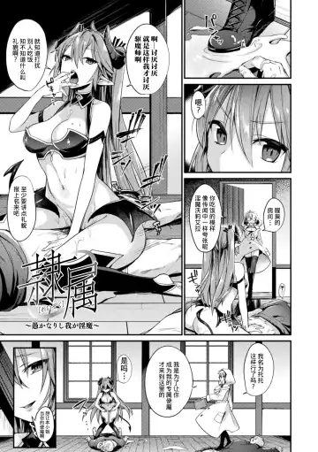 [Shirisensha] Yokubou Labyrinth Fhentai - Page 125