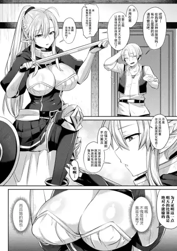 [Shirisensha] Yokubou Labyrinth Fhentai - Page 142