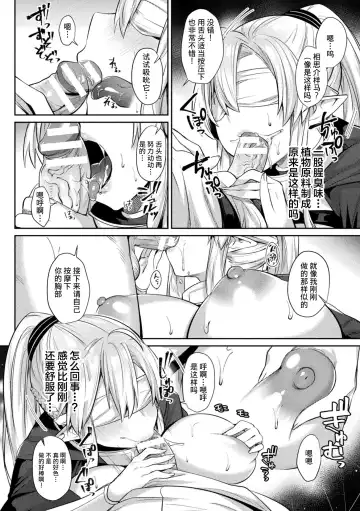 [Shirisensha] Yokubou Labyrinth Fhentai - Page 150