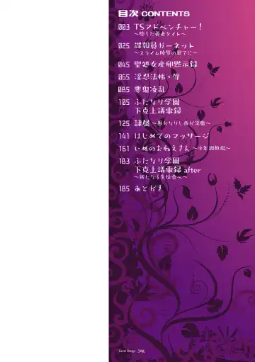 [Shirisensha] Yokubou Labyrinth Fhentai - Page 2