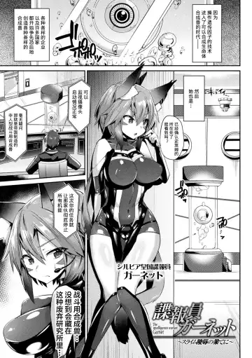 [Shirisensha] Yokubou Labyrinth Fhentai - Page 25