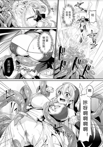[Shirisensha] Yokubou Labyrinth Fhentai - Page 49